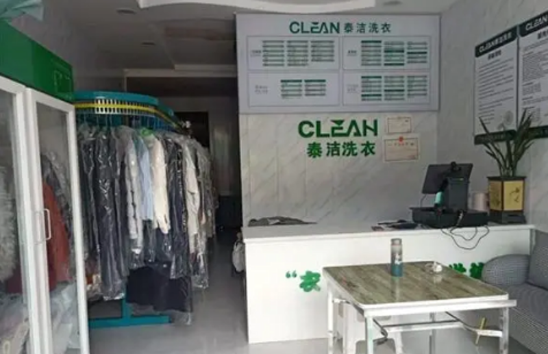 洗衣店加盟:拥抱绿色时尚的选择